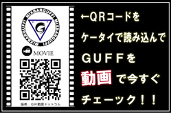 GUFFの携帯電話専用サイト! お店の雰囲気が動画で見れるよ♪