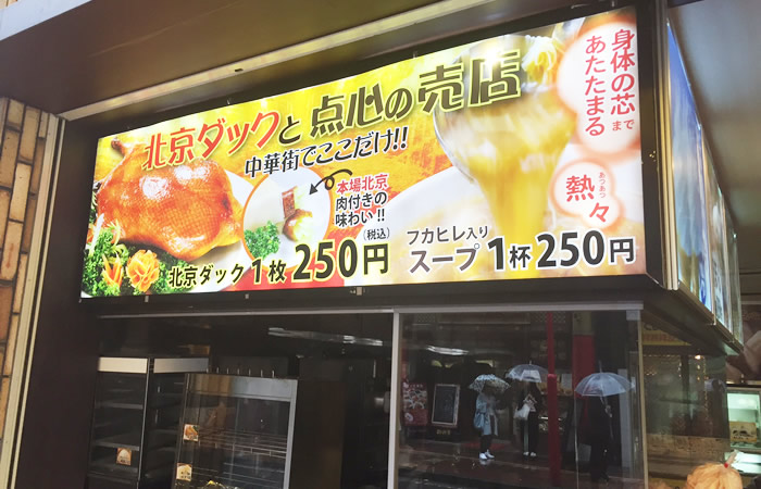 地元民オススメの厳選10選 横浜中華街の絶品食べ歩きグルメまとめ ぐるなび