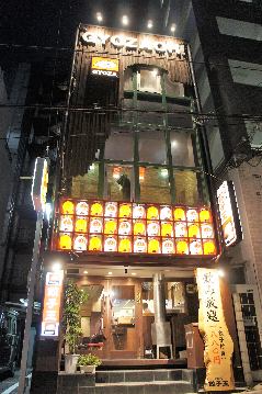 餃子王 西中島店 image