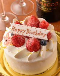 ◆誕生日などのお祝いの集まりにはケーキorシャンパンサービス