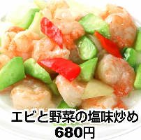 海老と野菜の塩味炒め 680円