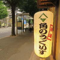 赤坂駅から歩いてすぐ！”角のうぐいす赤坂店”