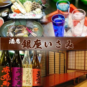 日本酒専門店 銀座いさみ 東京 中央区の観光情報公式サイト Central Tokyo For Tourism