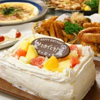誕生日コースでお祝い★ お手製ホールケーキ付