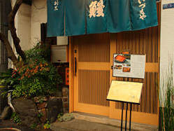 江戸通りに面した本館建物は１９４６年創業当時のままです。