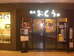 【各線戸塚駅徒歩3分】 駅直結のトツカーナモール4Fです