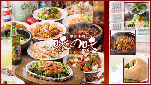 本格中國料理×食べ飲み放題 味の味 新宿店のURL1