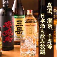 【店主のこだわり】 『日本酒』『焼酎』