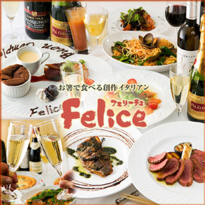 Felice (フェリーチェ) image