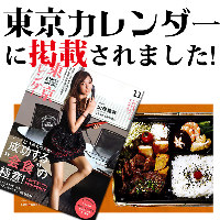 雑誌 “東京カレンダー”など各種メディアでも紹介頂きました！