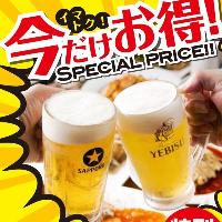 今だけ！生ビールがなんと99円の特別価格でご提供！当日Ok!