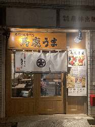 神田小川町に移店しました！お店は路面店です！