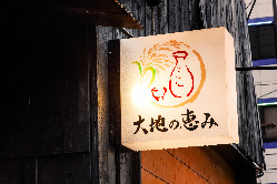 宇都宮駅東口 全国の日本酒や地酒、郷土料理が味わえる