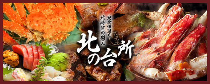 全品3時間食べ飲み放題 個室居酒屋 御州屋-GOSHUYA-八王子店のURL1