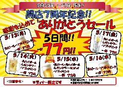 【肉の日500円】4/28.29.30限定！やみつきカルビ丼
