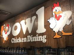 Chicken Dining owl`AE`̎ʐ^5