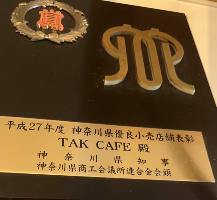 TAK CAFE `^NJtF` ъԂ̎ʐ^5