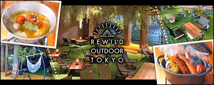 REWILD OUTDOOR TOKYO image