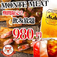 VXR i`[Y  Monte Meat VhX̎ʐ^10