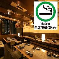 ◆喫煙可能なお席を幅広くご用意しております。