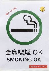 店内喫煙可能です！ 紙たばこもOK！