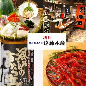 個室完備 海鮮居酒屋 遠藤水産 千歳千代田町店のURL1