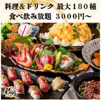 お得な3H食べ飲み放題コースは3000円～♪