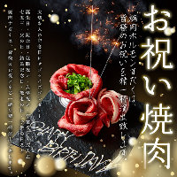 【お祝い焼肉】滋賀県でご家族・お友達のお祝い事なら焼肉すだく