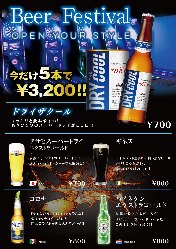  Beer Festival 