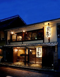 京町家を改装したノスタルジックな雰囲気