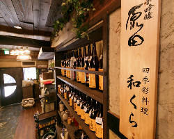 原田、八海山の絞りたてなど、地酒もこだわります。