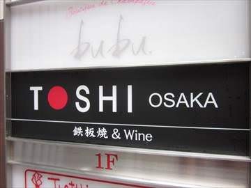 TOSHI OSAKAのURL1
