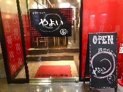 山陽姫路駅より徒歩7分の当店は、アクセス抜群の好立地！