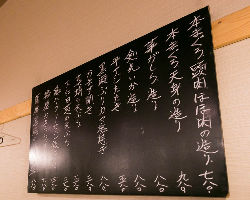 京都市場から仕入れる厳選された鮮魚が並ぶ黒板メニュー！