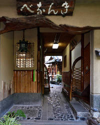歴史を感じる門を入ると 京都らしい石畳の細路地を奥へ