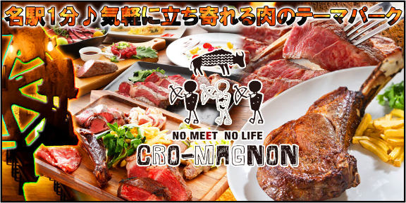 熟成肉バル CRO-MAGNON 名駅店 (クロマニョン)のURL1