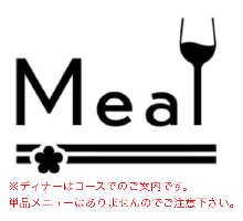Meal(~[)̎ʐ^7