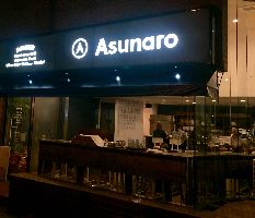 Asunaro(AXi)̎ʐ^6