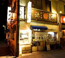 広島尾道の街に明かりを灯す…親しみと活気溢れた米徳で乾杯